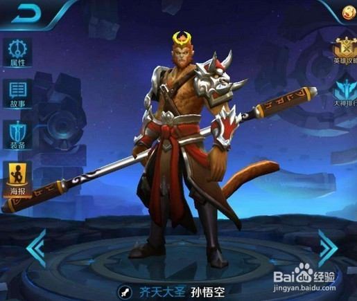 王者荣耀孙悟空铭文出装以及上分技巧