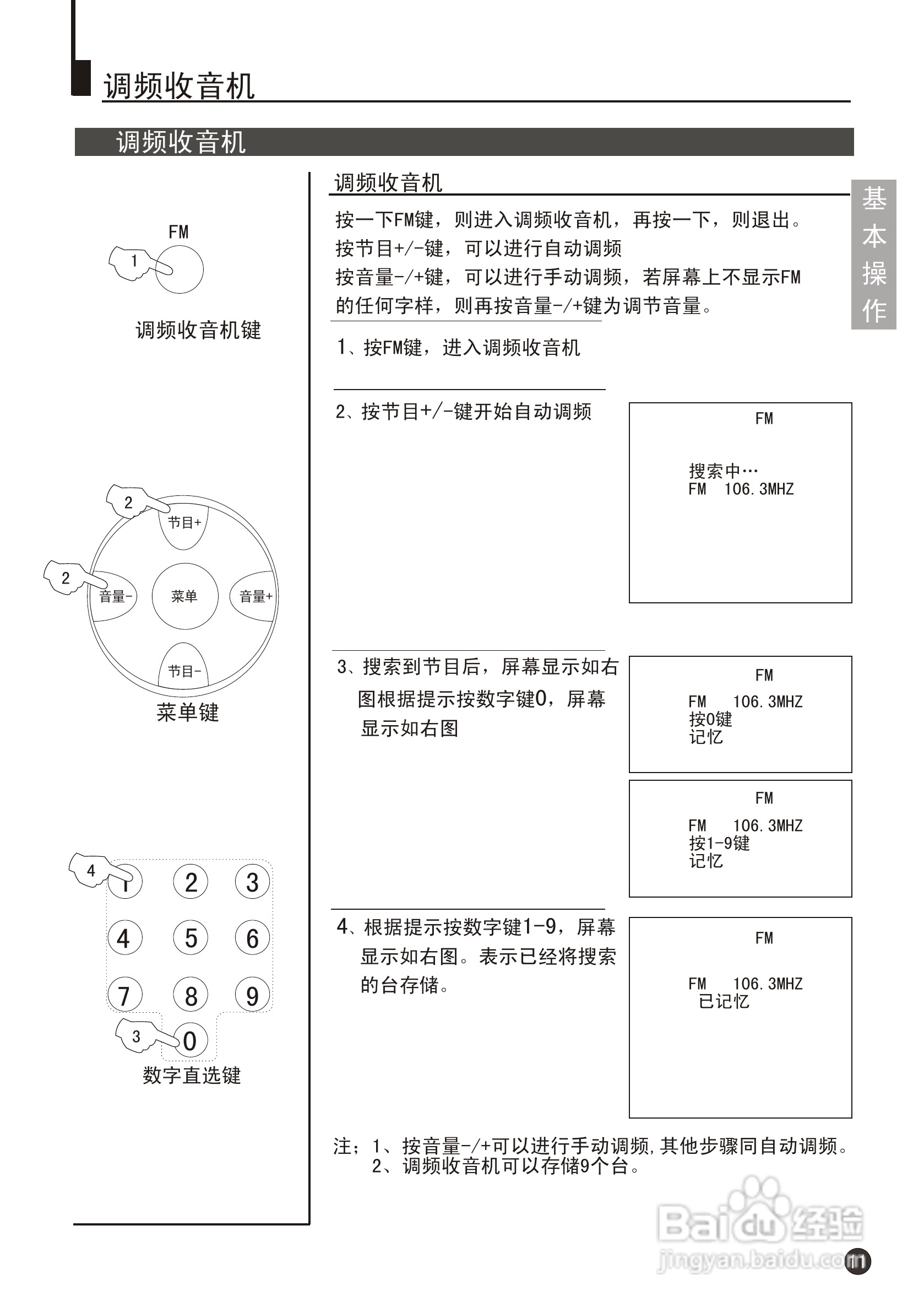海尔29FA12-T彩电使用说明书:[2]