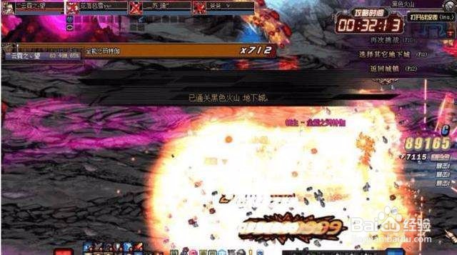 dnf20人火山字打完后怎么打