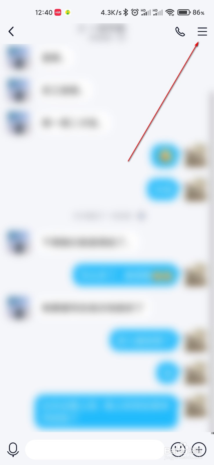 QQ怎么自定义聊天背景