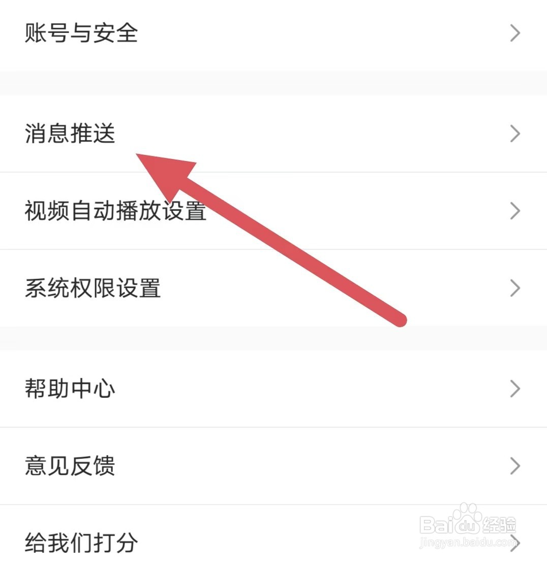 豆果美食如何开启好友动态