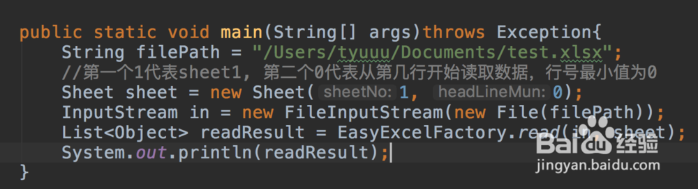 java如何使用EasyExcel 读取excel数据