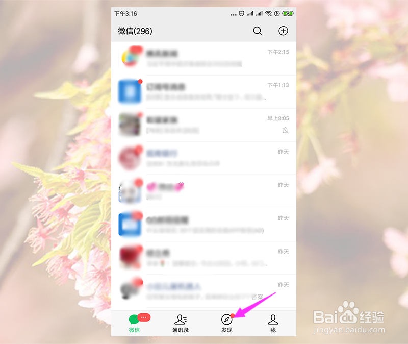 微信投票怎么制作