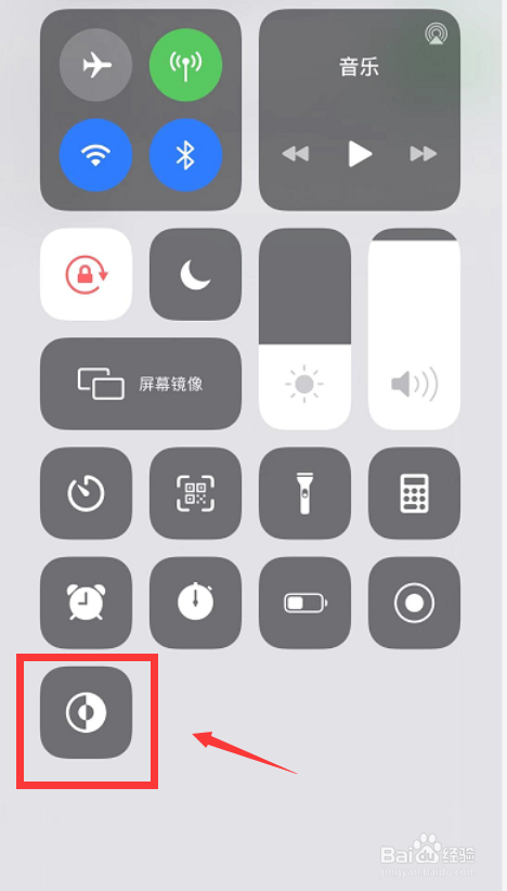 iPhone 11怎么快速开启深色模式