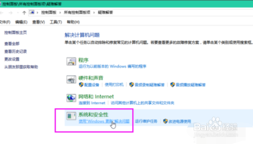 win10更新失败怎么办
