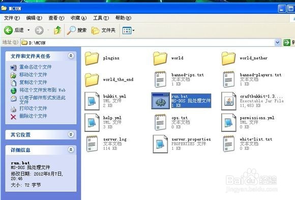 我的世界联机教程图文版