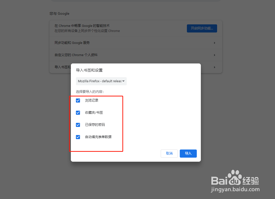 如何导入其他浏览器书签到现有的浏览器呢？