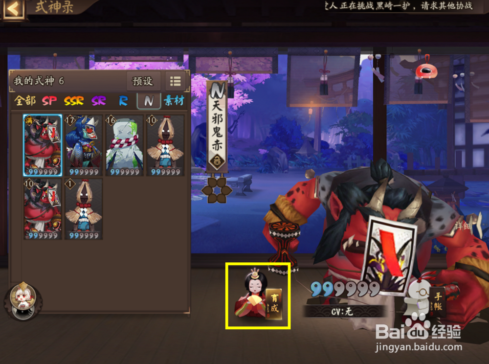 阴阳师雪女25级满了怎么办