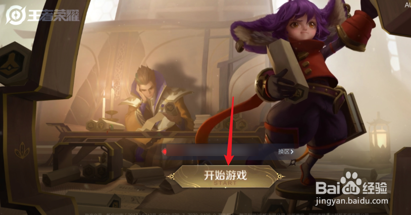 王者荣耀怎么免费获得艾琳