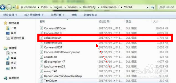 绝地求生大逃杀突然无法语音解决方法