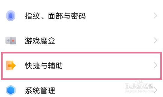 vivo手机怎样开启黑白模式