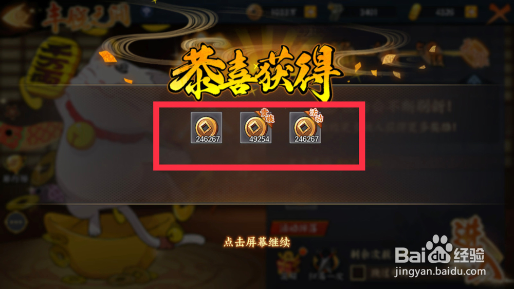 火影忍者手游攻略