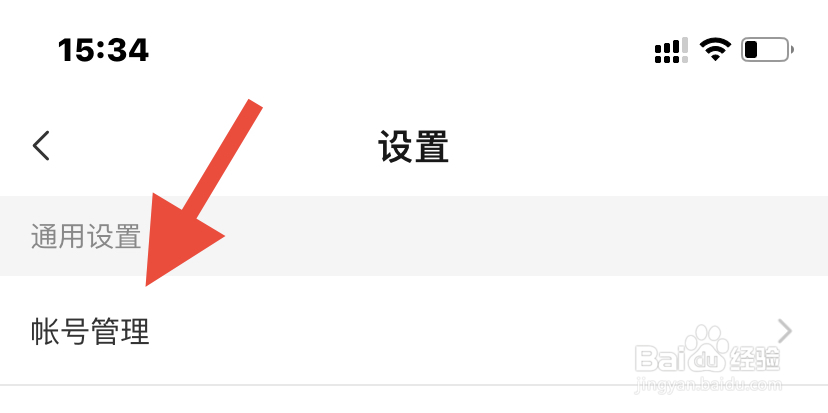 酷狗铃声如何设置密码