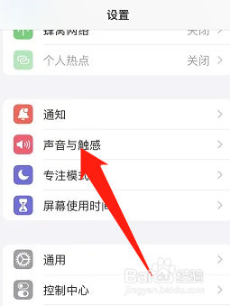iphone手机音量调节显示的标识
