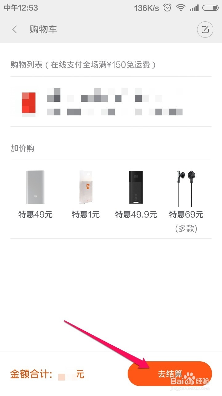 红米手机2怎么预约抢购