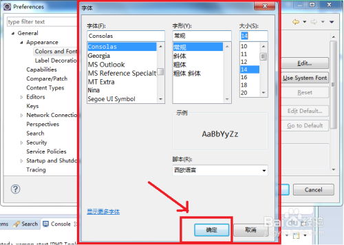 Eclipse实用技巧：如何调整代码字体大小