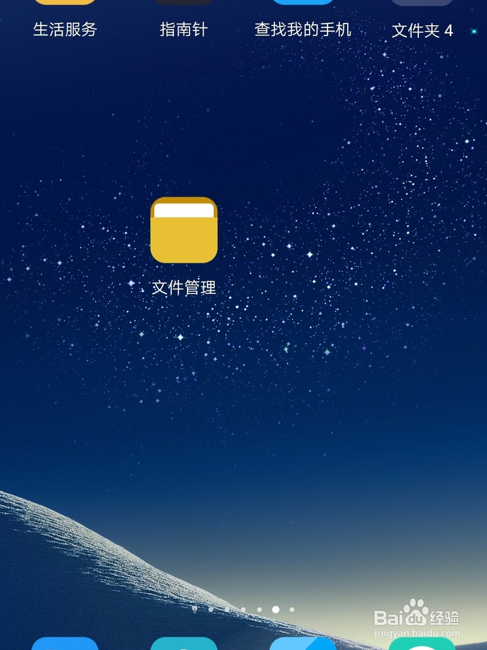 华为EMUI手机如何找到相册图库文件夹在哪里