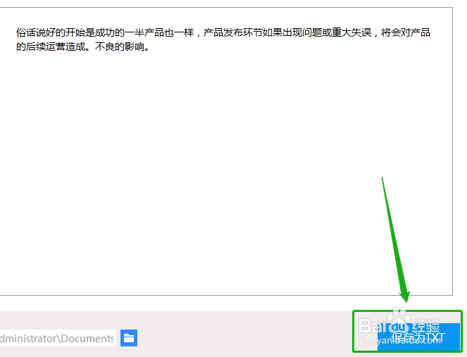 如何进行语音识别转文字的操作