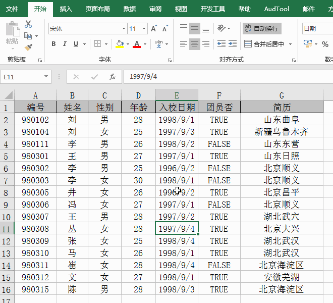 Excel将数据内容导出为数据库DBF文件的操作