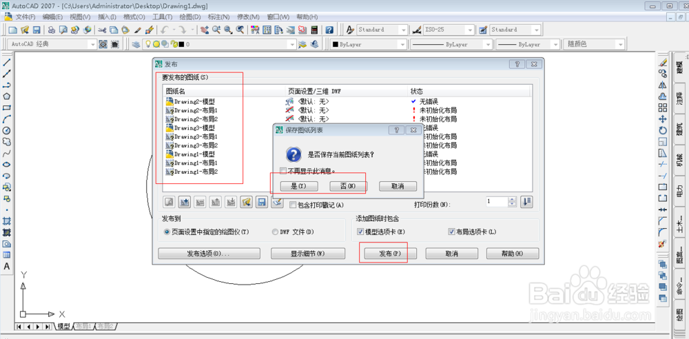 cad怎么批量导出pdf