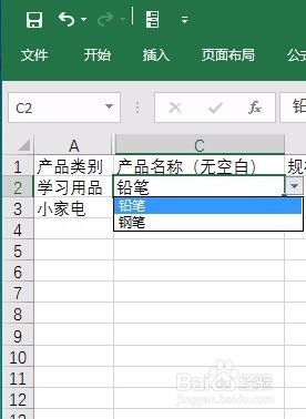EXCEL如何制作多级级下拉菜单怎么做进销存设计