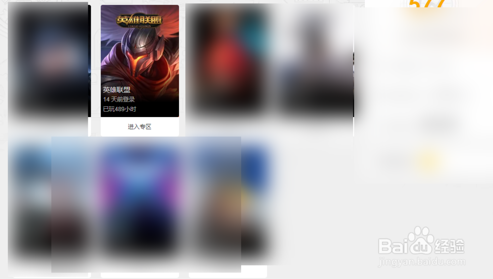 游戏人生怎么查看 自己玩英雄联盟多久了 几天了