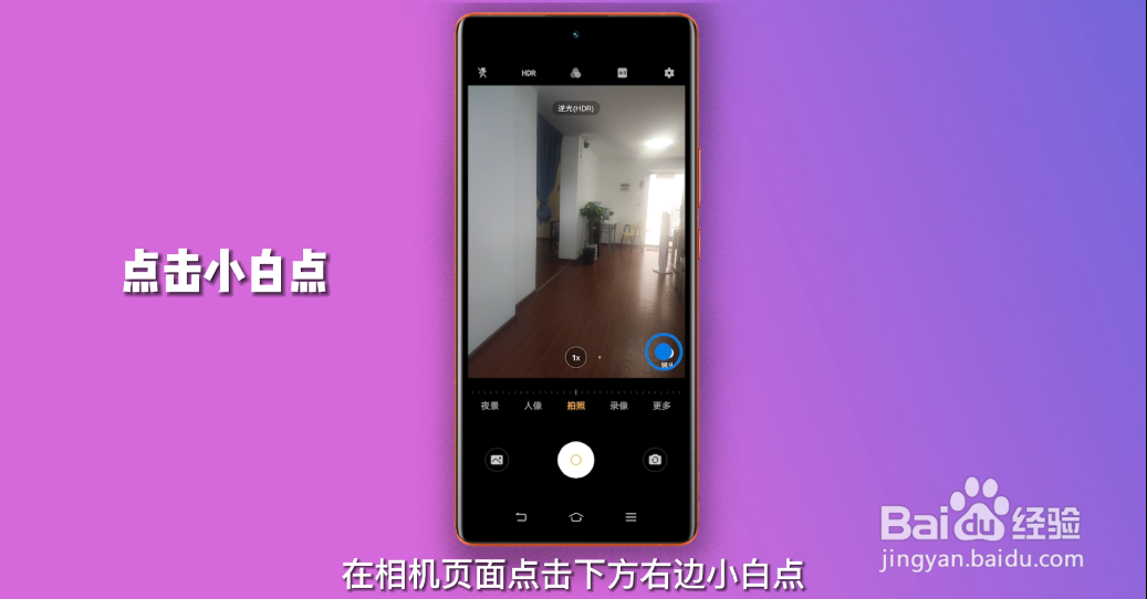 广角模式怎么开