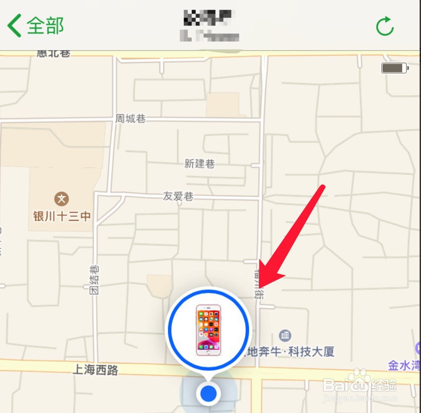 两个手机怎么关联定位