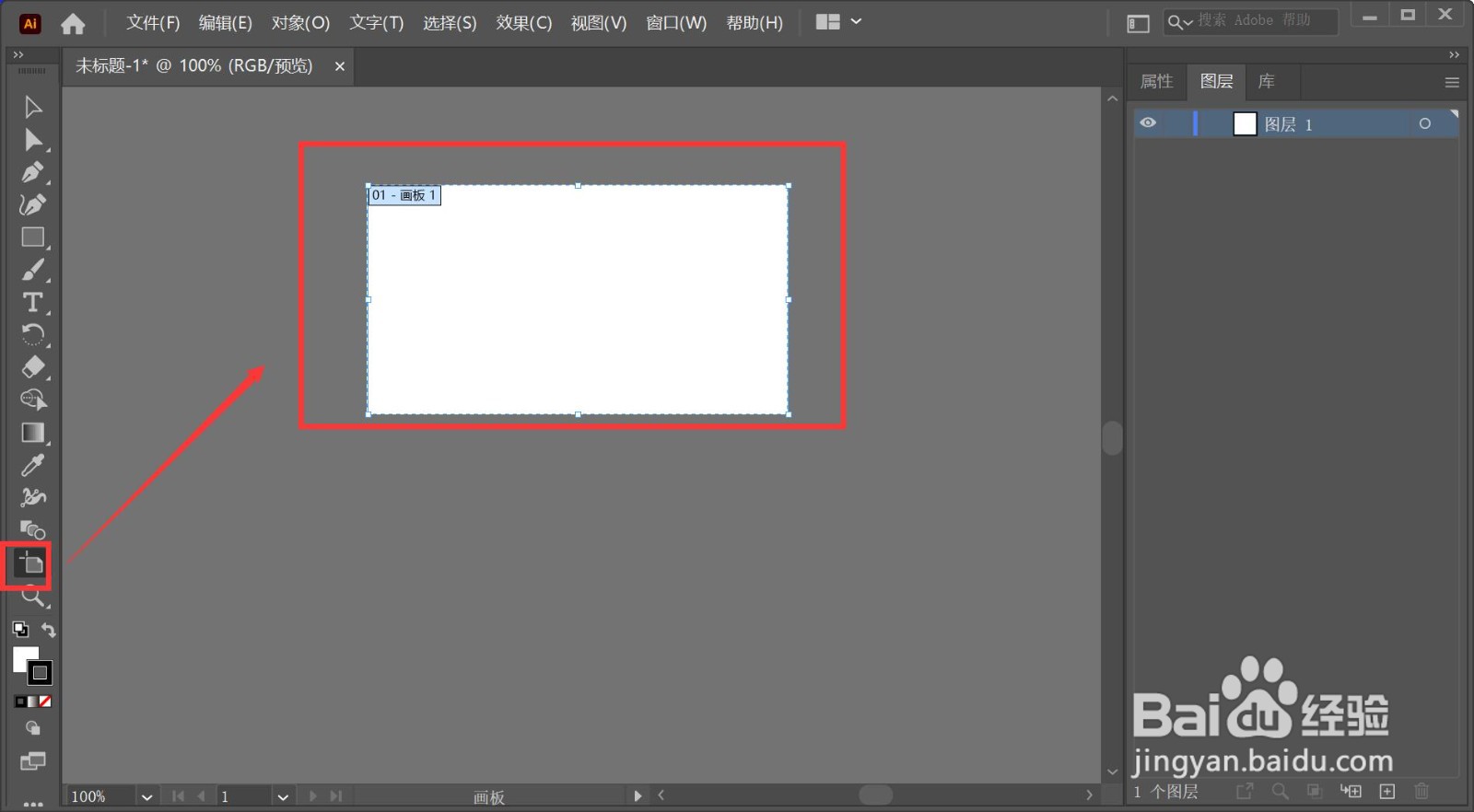 ai怎么复制画板