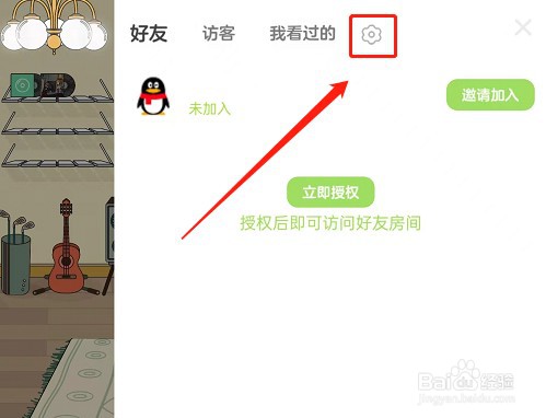 QQ音乐怎么不让别人看musiczone