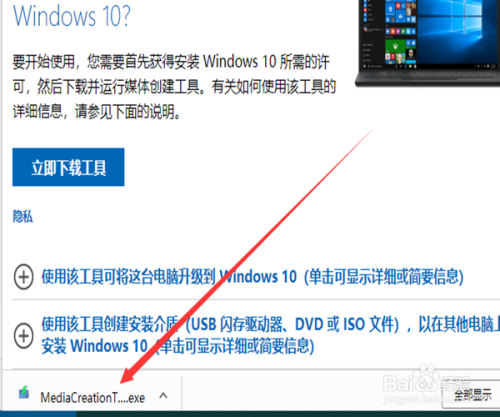 如何在微软官网下载Windows 10镜像（非MSDN）