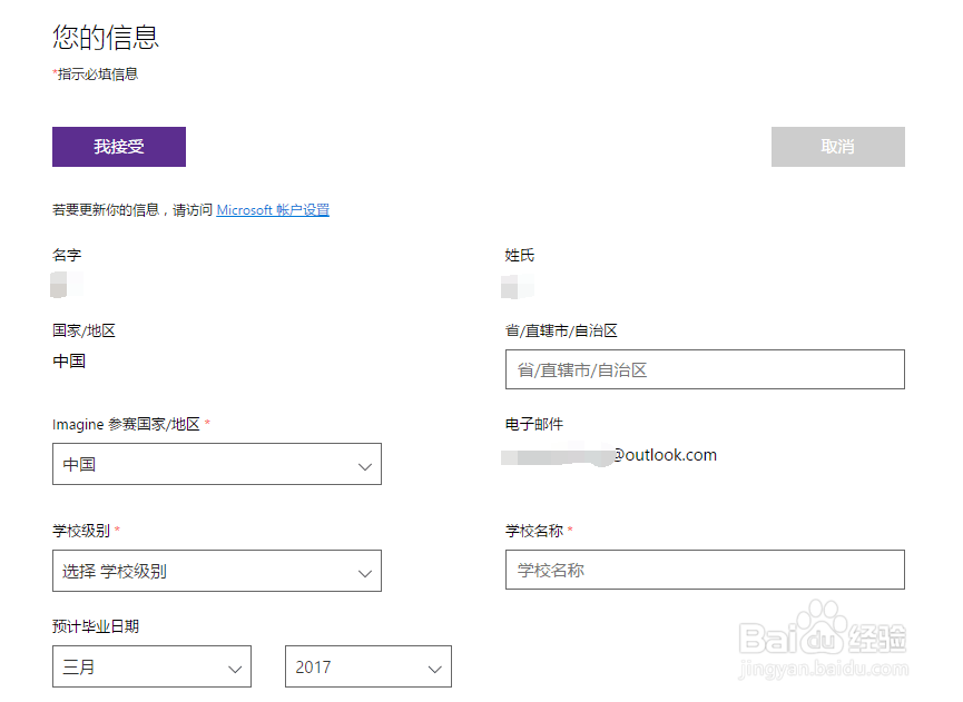 基于Azure的远程SQL服务器建立