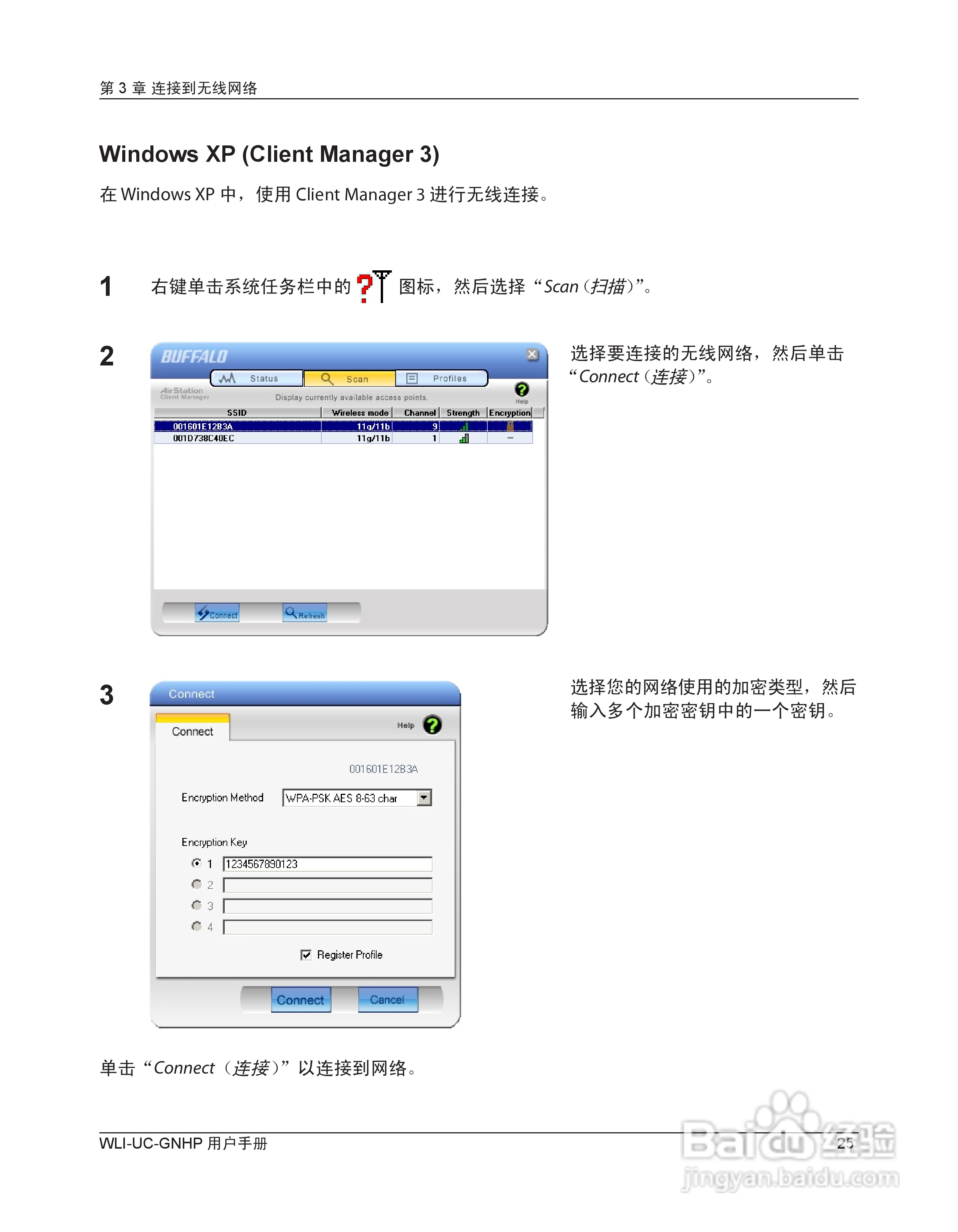 美禄可WLI-UC-GNHP无线网卡用户手册:[3]