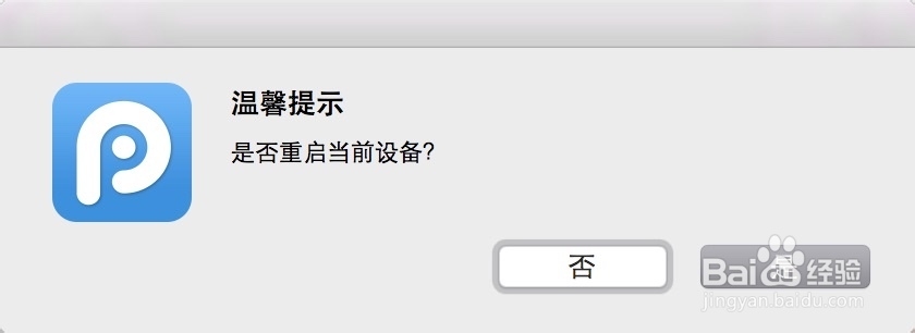 iPhone6 Plus如何重启,iPhone6 Plus怎么重启
