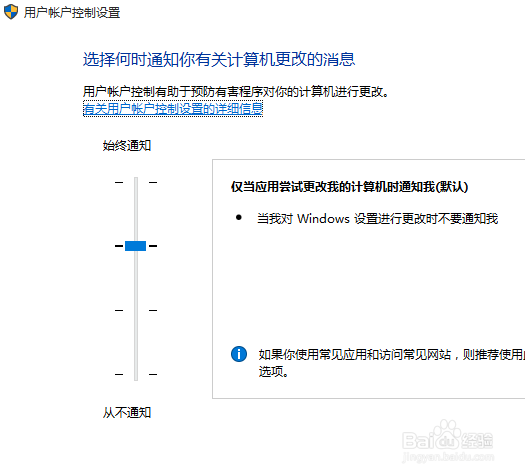无法使用内置管理员打开Microsoft Edge