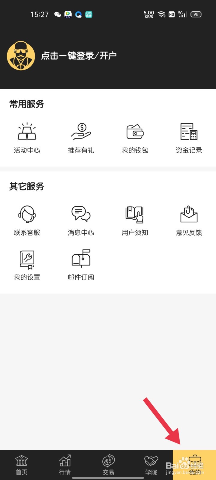 金丰投资如何找到今日汇率