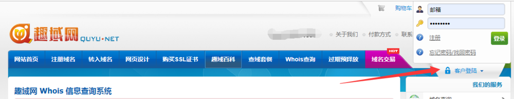 教大家如何注册cl域名！