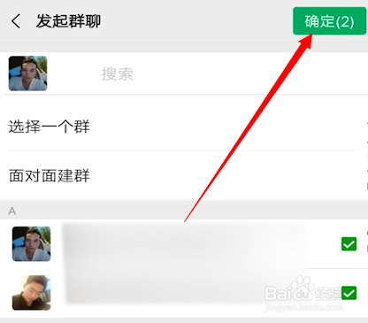 微信怎样建群