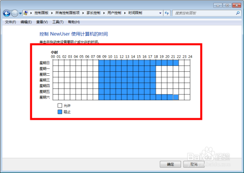 使用Win7管理员用户管理其他用户-家长控制