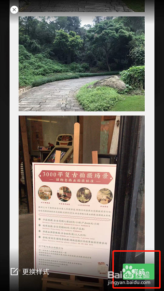 ios14截长图步骤