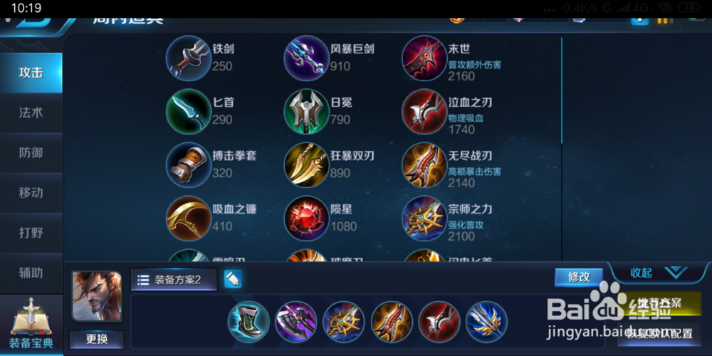 王者荣耀s13赛季宫本武藏攻略