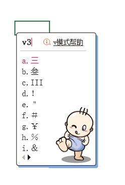 怎么查搜狗输入法的规则 输出大写金额 特殊字符