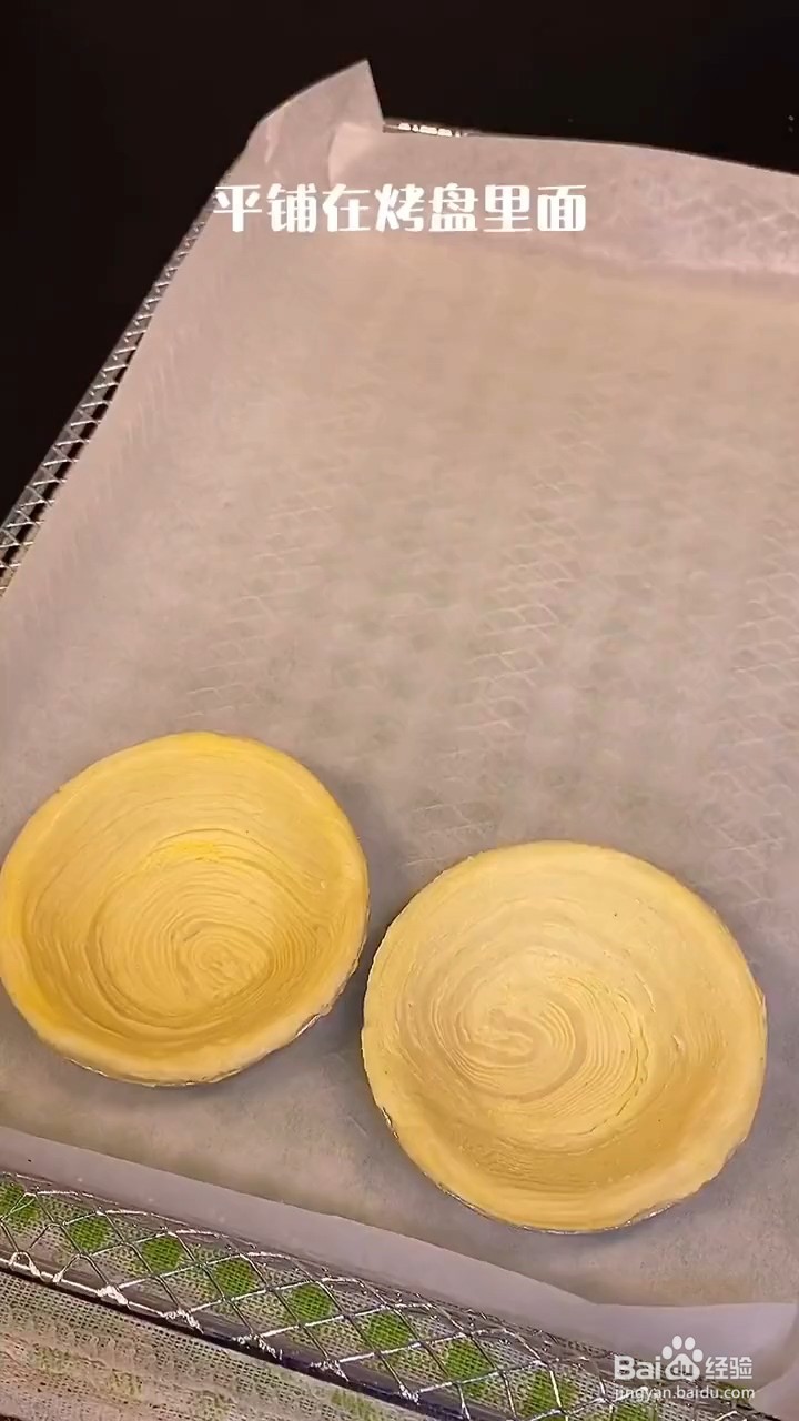 如何制作蛋挞？