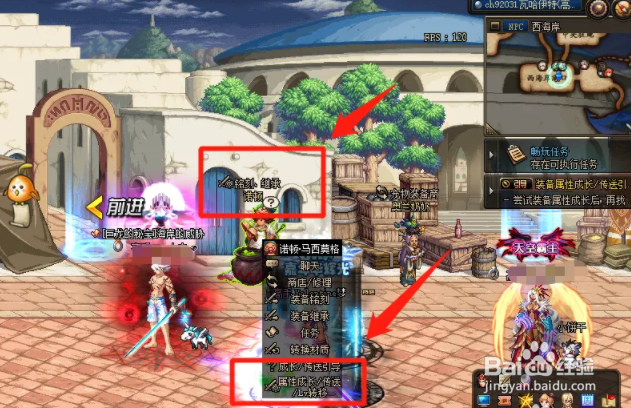 dnf自定义词条如何使用