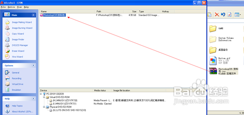 怎样读取镜像文件