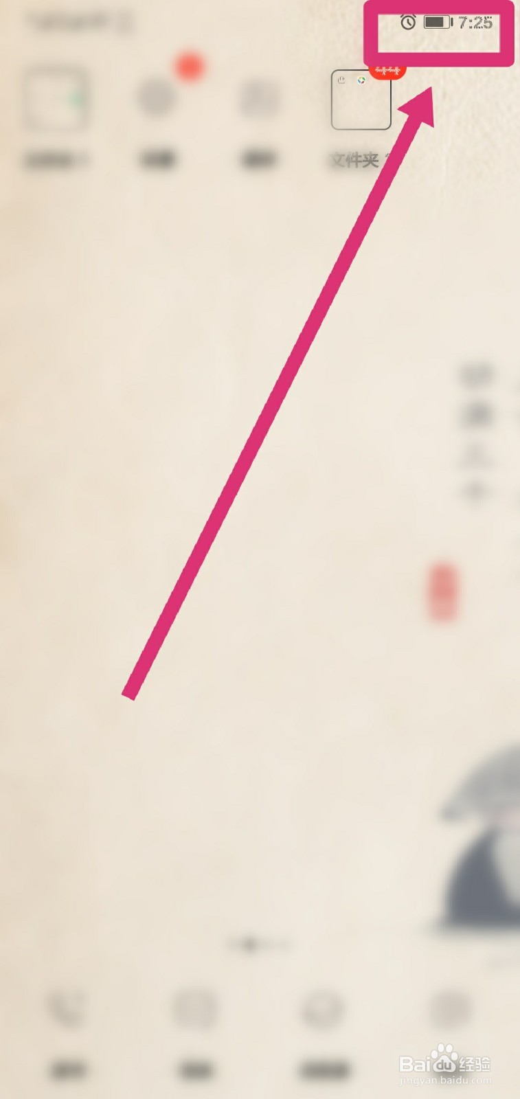 华为nova3e怎么显示电量百分比
