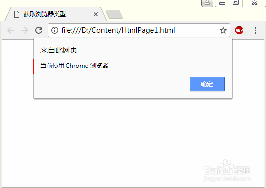 js判断浏览器的方法
