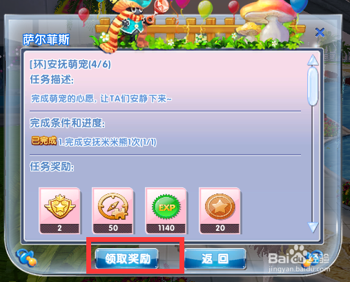 炫舞时代萌宠围城篇[4]