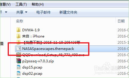 如何让windows7自动更换漂亮的桌面背景