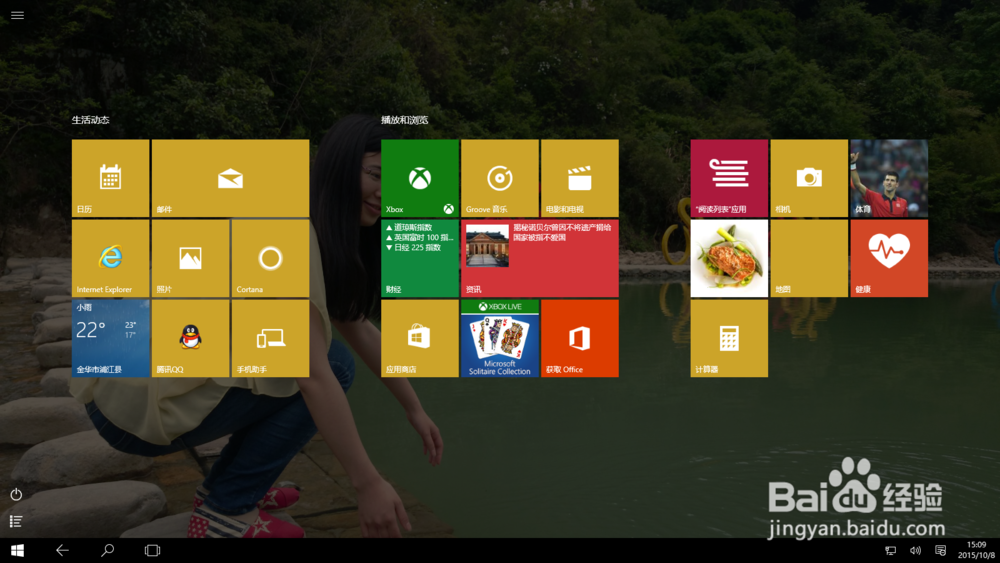 Win10系统分屏操作